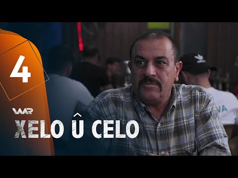 Xelo û Celo - Xeleka 4 | خەلو و جەلو - خەلەکا ٤