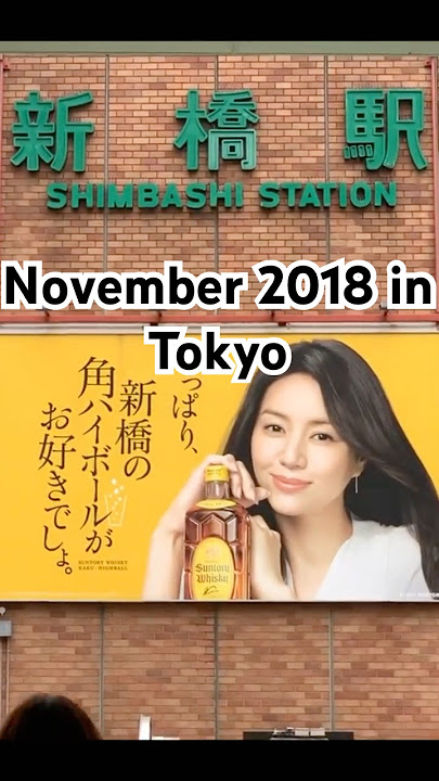 Around Shimbashi Station | November 2018