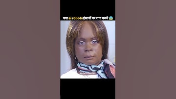 || क्या ai robots इंसानों पर राज करेंगे 😱 @ssfacttheories || #shorts #viral #facts