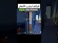 فيكسا ليس هكر FIXA ff1 freefire mp3