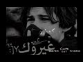 كالو حبيب الروح مل منك وراح
