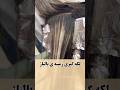 لکه گیری بالیاژ و نکات آن Hairstyle Ombre Balayage بالیاژ شیمامحمدزاده 