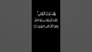 الآيات [٢-١] من سورة الرعد بصوت الشيخ سعود الشريم #سعود_الشريم #shuraim
