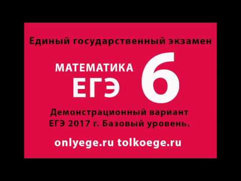 Демо ЕГЭ 2017