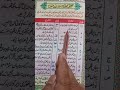 Alamate Waqf Qariragibqasmi Youtube Shorts Video Nurani Shortsvideo