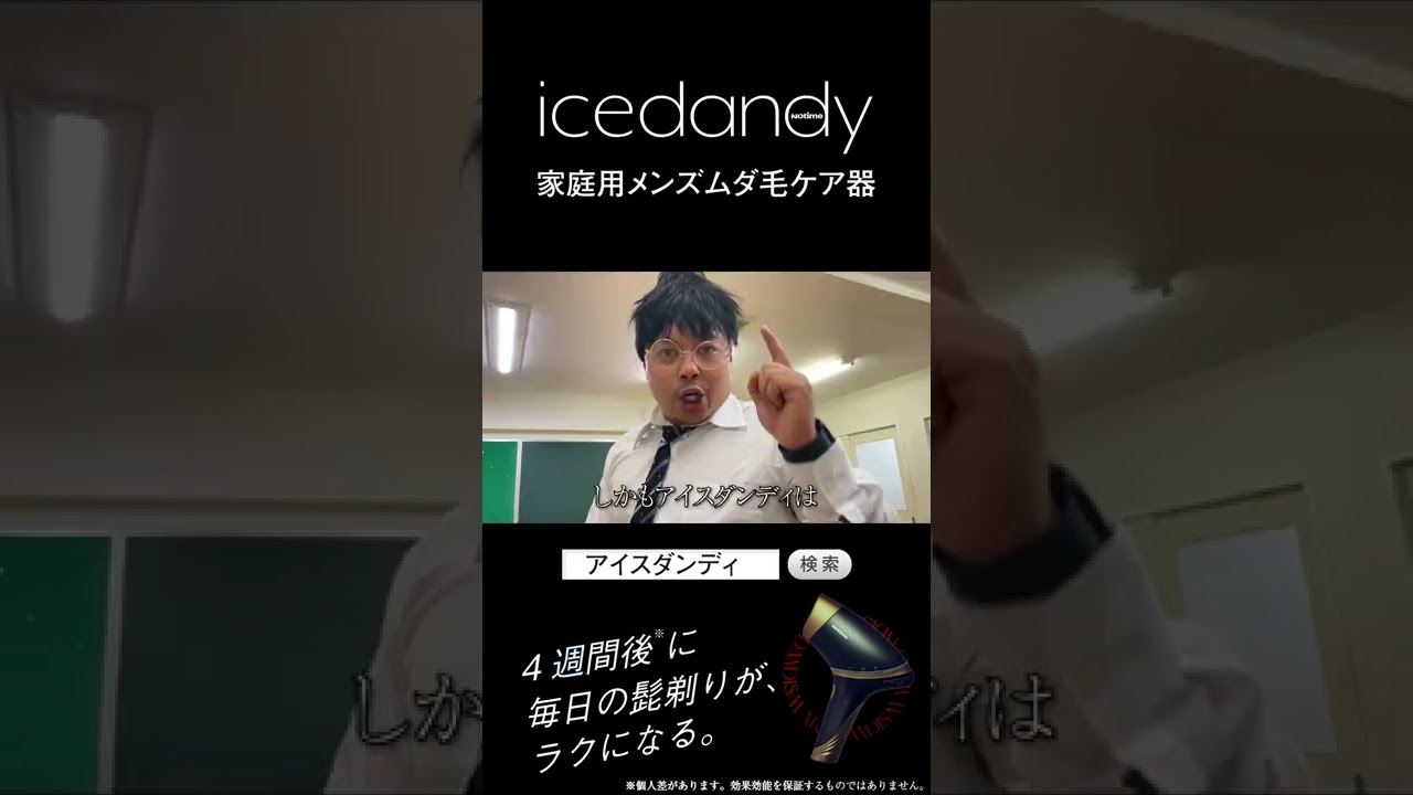 脱毛器 メンズおすすめ アイスダンディ Icedandy Ugcm Atmc1 2 L ムービーnow 脱毛器 メンズおすすめ アイスダンディ Icedandy Ugcm Atmc1 2 L ムービーnow