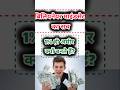 🤑 Why Only 1% People Become Billionaires? | 1% लोग ही क्यों अरबपति बन पाते हैं #billionaire #shorts