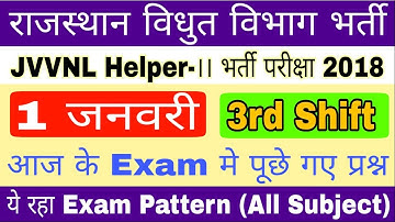 JVVNL Helper-2 // 1 January 2019 //3rd shift // Exam Pattern// Paper Analysis