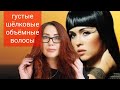 Остановит Облысение! Волосы будут Густыми и Крепкими! Рецепт от Клеопатры.