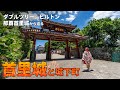 【沖縄旅行ガイド】世界遺産の首里城と城下町を巡る旅をダブルツリーbyヒルトン那覇首里城から【観光スポット紹介】