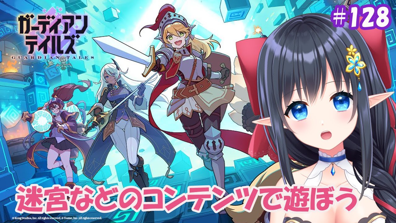 ガーディアンテイルズ キャラファイングラフ リリス ガデテル 感慨深い