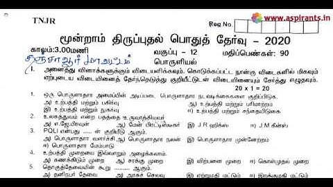 12th Economics Third Revision Question Paper 2019-2020 | Thanjavur District | Tamil Medium