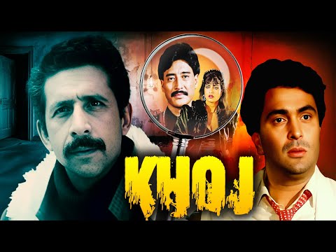 Khoj (1989) - 80s की जबरदस्त ब्लॉकबस्टर हिंदी मूवी - Rishi Kapoor, Naseeruddin Shah, Kimi Katkar