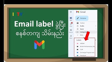 How to Label Emails in Gmail