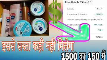 Free Shoping app|| sabse sasta order kare trell ke saath|| new app lonch 2021