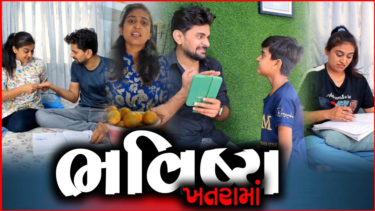 🤣 પત્ની બની જ્યોતિષ : આપણું ભવિષ્ય ખતરામાં 🤪 Gujarati comedy video by comedian appujasu | jokes