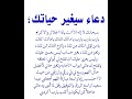  د ع اء  س ي  غ ي ر  ح ي آت ك      غردها