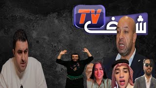 Download Lagu 🛑 حين يحارب المخزن الإنحلال،أو حين تحاضر العا.هرة في الشرف !! MP3