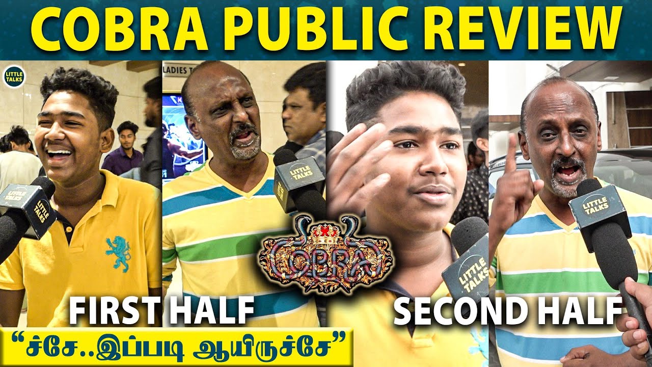 Cobra 1st Half பத்தி அப்படி சொல்லிட்டு.. படம் முடிச்சுட்டு வரப்போ மூஞ்சிய தொங்க போட்டுட்டாங்களே 😱