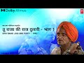 Original     part  1 1995  shri bansi jogi  remastered