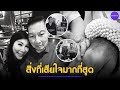 "แหวนแหวน" สุดกลั้นน้ำตาอุ้มลูกชาย น้องเอลิค" กราบลาคุณทวดชรินทร์ นันทนาคร