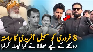 Why Maulana Opposed Sohail Afridi's 8 February Street Movement | Maulana's New Decision Explained