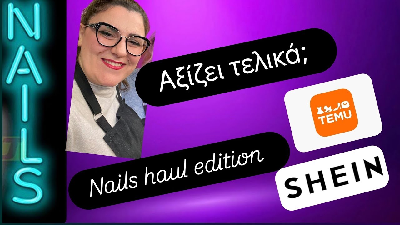 Shein-Temu Nails Haul | Τι Να Πάρεις Και Τι Να Μην Πάρεις Με Τίποτα 