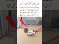 Baby #Cute Baby #Emotional #Family Love #Heart Touching #Shorts #humanity #funy moment #viral video