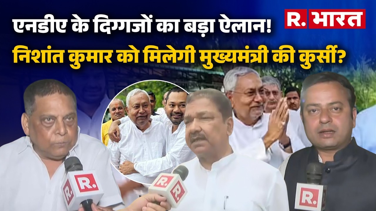 Bihar Politics: Nitish Kumar के राजनीतिक भविष्य पर Dilip Jaiswal और Niraj Kumar का चौकाने वाला बयान