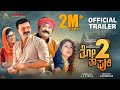 Thothapuri 2 trailer jaggesh daali dhananjay aditi  vijayaprasad  ka suresh  moniflix audios