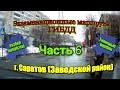 Экзаменационные маршруты ГИБДД. Разбор перекрёстков. Скоростной режим. Место для остановки. Часть 6