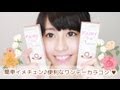 簡単イメチェン♪便利なワンデーカラコン ♥