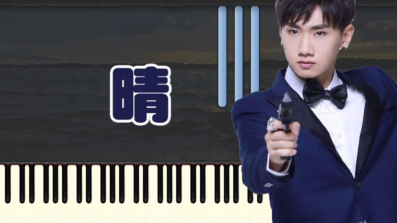 sheet piano nhạc trịnh công sơn 晴-汪蘇泷 (Piano Tutorial Synthesia)