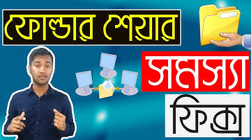 Fix Can’t Find Shared Network Computer, Drive, File & Folder in Windows