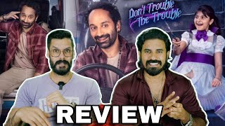 Don't Trouble the Trouble REVIEW | Fahadh Faasil Ss Rajamouli Shasank yelleti | Entertainment Kizhi