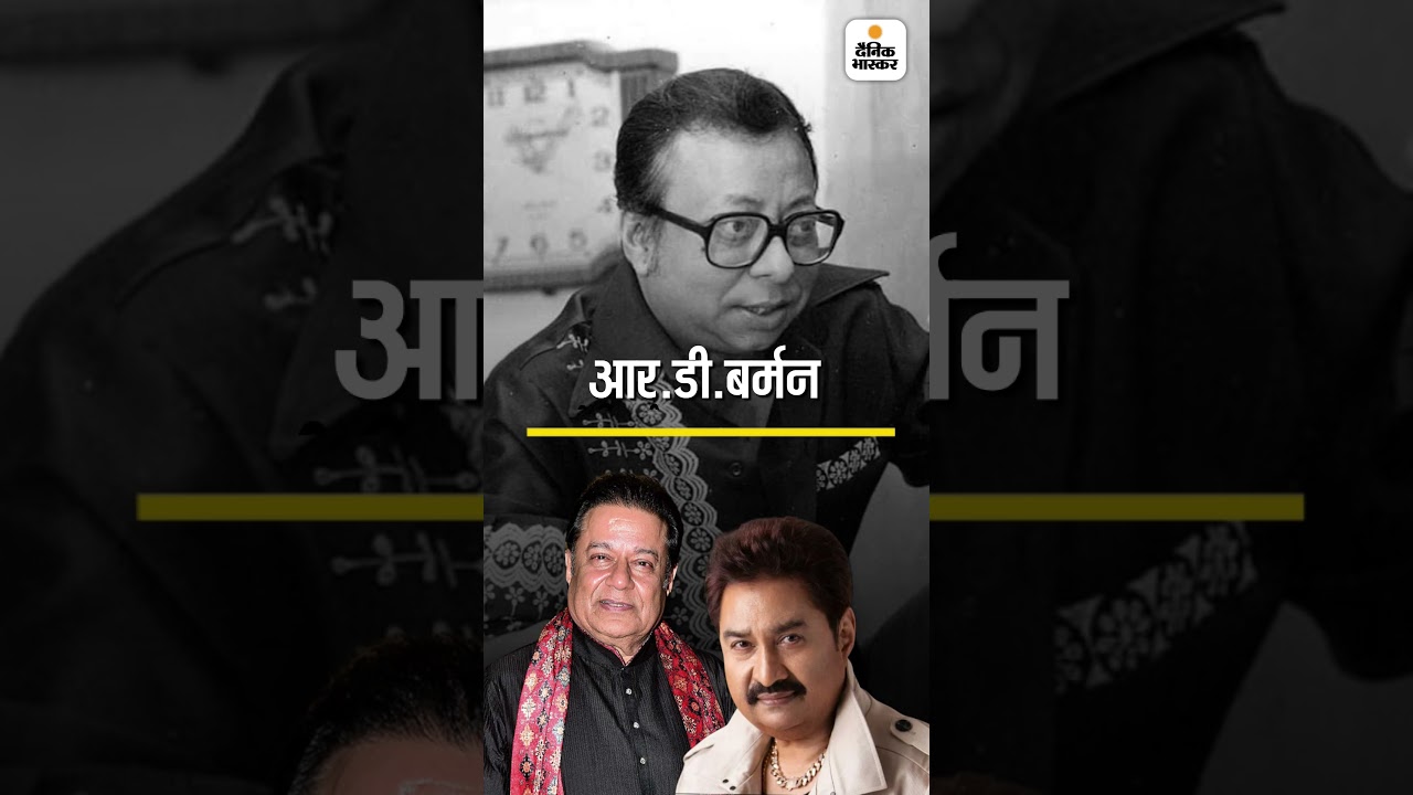 R D Burman - Dainik Bhaskar Vertical