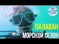 Орел и решка. Морской сезон - Палаван | Филиппины (FullHD) - Интер