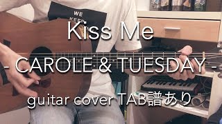 Video-Miniaturansicht von „【TAB譜あり】Kiss Me - Nai Br.XX & Celeina Ann (guitar cover) キャロル＆チューズデイ CAROLE & TUESDAY 2019 OP“