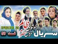 سریال افغانی خشوی ظالم قسمت پنجاه Seryal Khoshwi Zalim Eposode 50 