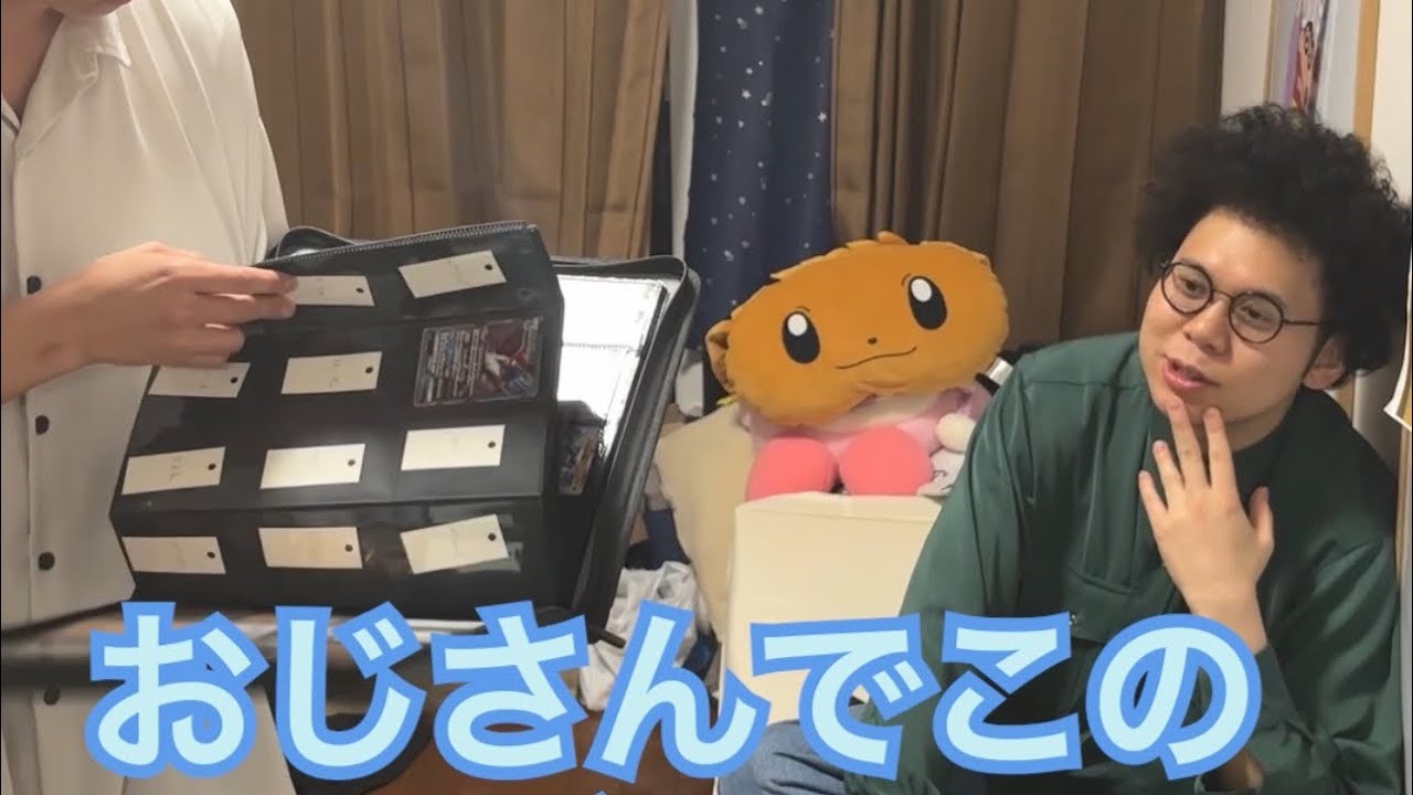 【ルームシェア】よくみたらおじさんやんって言ってくる【辛い】