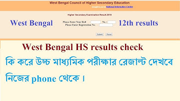 How to check West Bengal 12th class (HS) Results ?