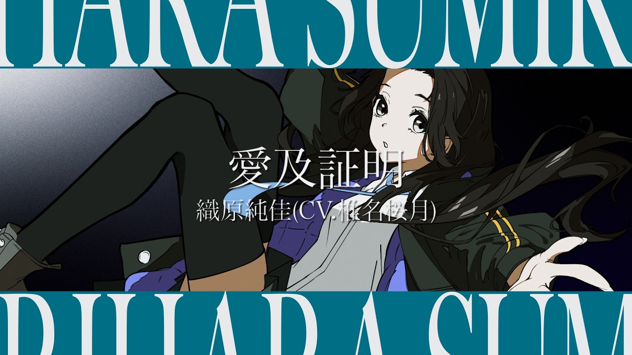 Aikyu Shomei” – Sumika Orihara (CV: Satsuki Shiina) | 22/7