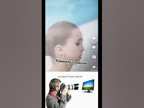 ща крутой скрин сделаю #приколы - YouTube