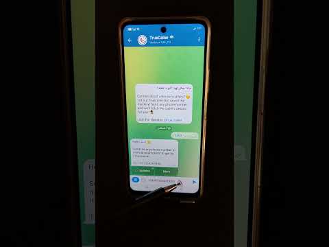 بوت معرفة اسم صاحب الرقم