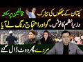 PM Imran Khan's Hat-trick | Update on Gwadar Dharna | Imran Khan Exclusive Analysis