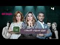 تشاهدون غدا  4 2016