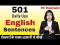 501 Daily use English sentence collection • English speaking practice