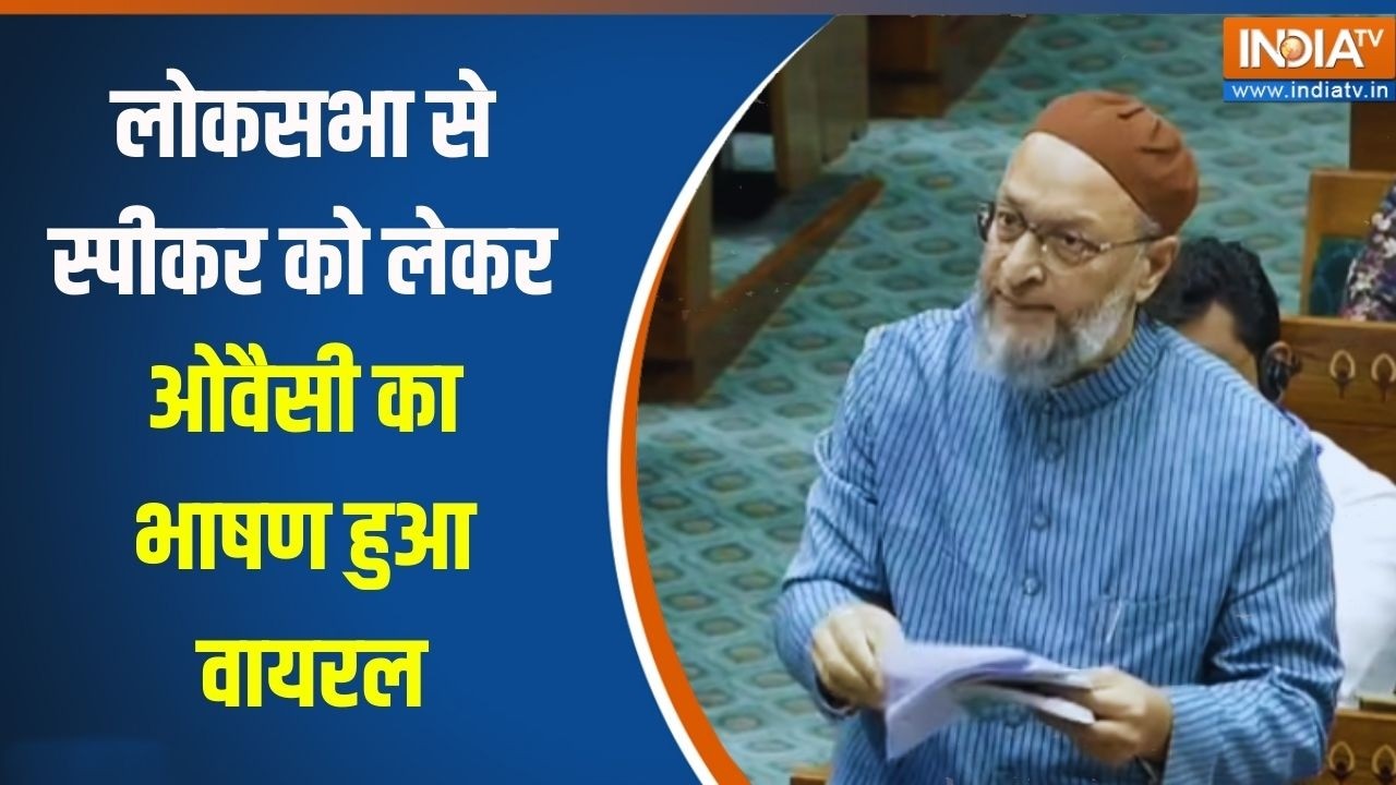 Asaduddin Owaisi Lok Sabha Speech: 