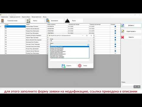 АИС «Гостиница». Программа на Visual C# WinForms + MS SQL Server. Дипломная работа (ВКР)