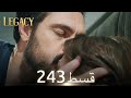Amanat (Legacy) - Episode 243 | Urdu Dubbed
